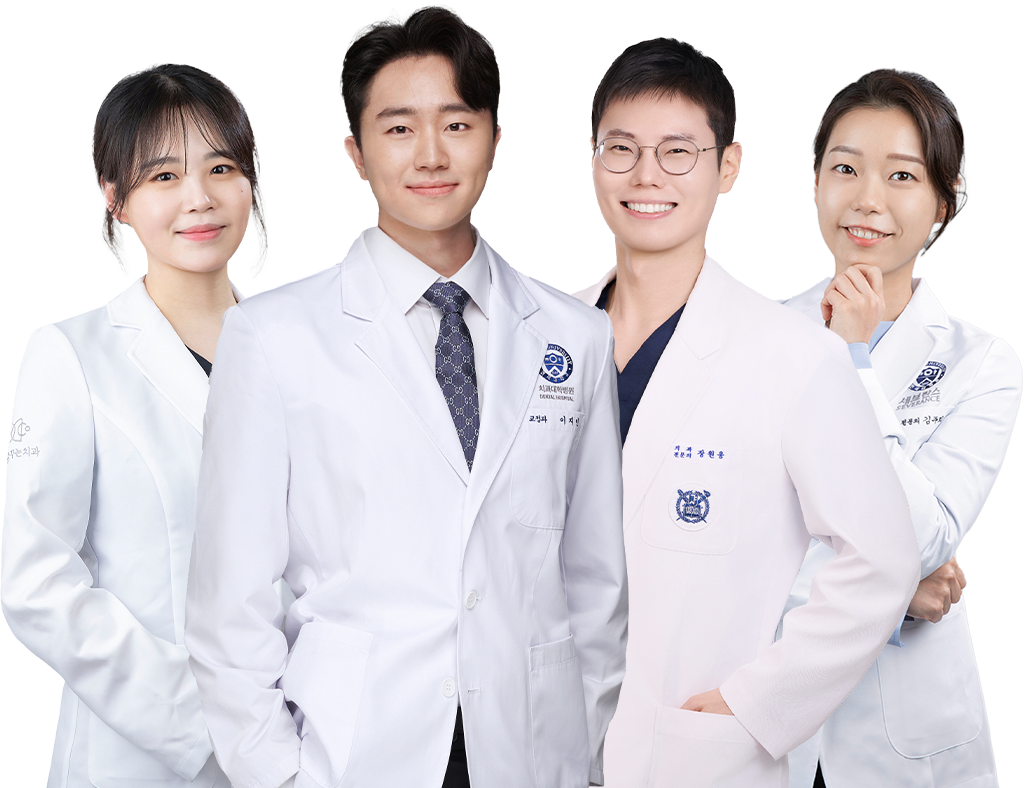 연세꿈꾸는치과 의료진