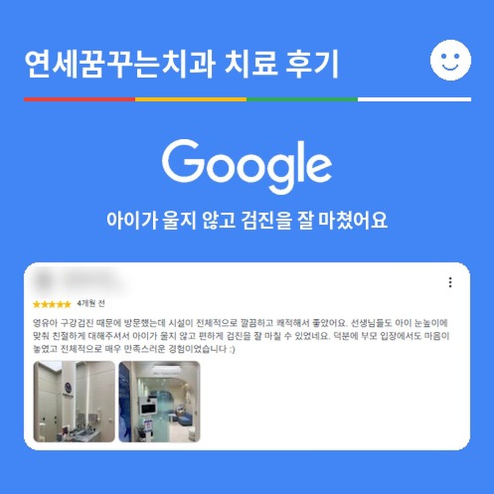 [소아] 아이가 울지 않고 검진을 잘 마쳤어요｜올림픽공원역 영유아 구강검진 후기